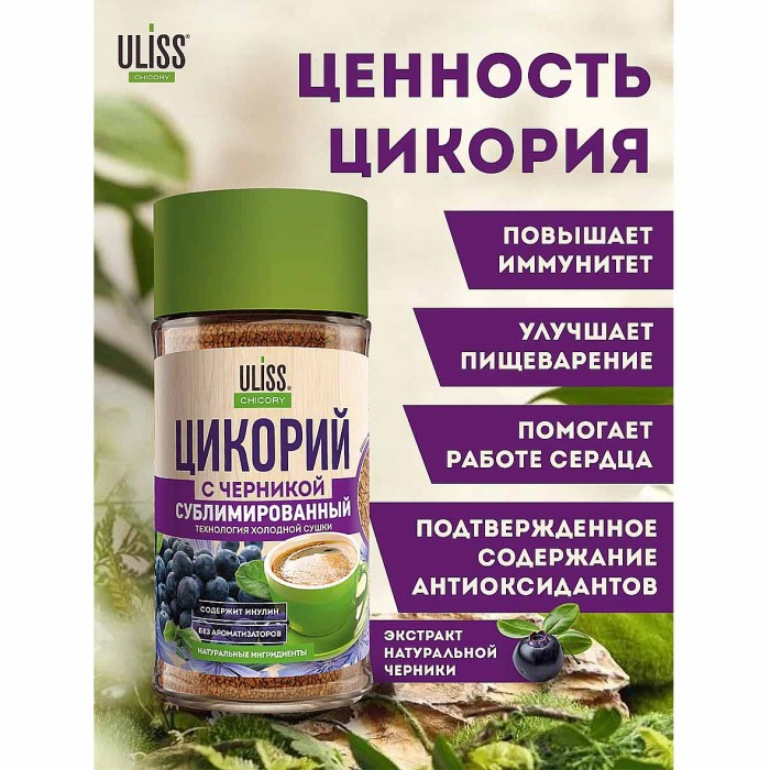 Цикорий ULISS Chicory с экстрактом черники 85гр ст/б
