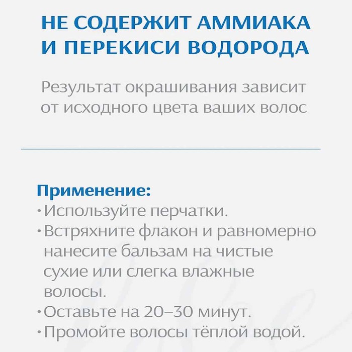 Бальзам оттеночный для волос Estel Love ton Темный каштан 6/74 150мл пэт