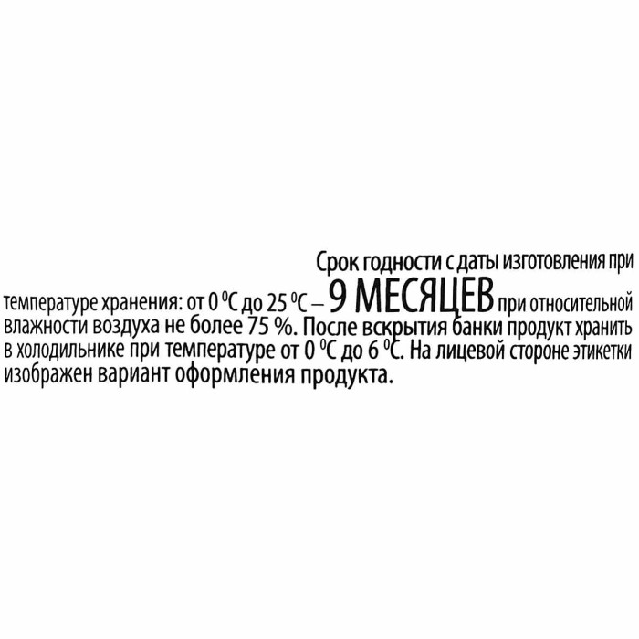 Горчица Камако Баварская 170гр ст/б