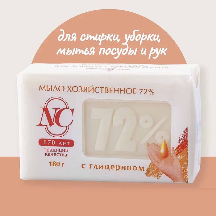 Мыло Невская косметика хозяйственное с глицерином 72% 180гр м/у