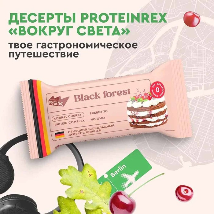 Пирожное протеиновое ProteinRex Черный лес 40гр м/у
