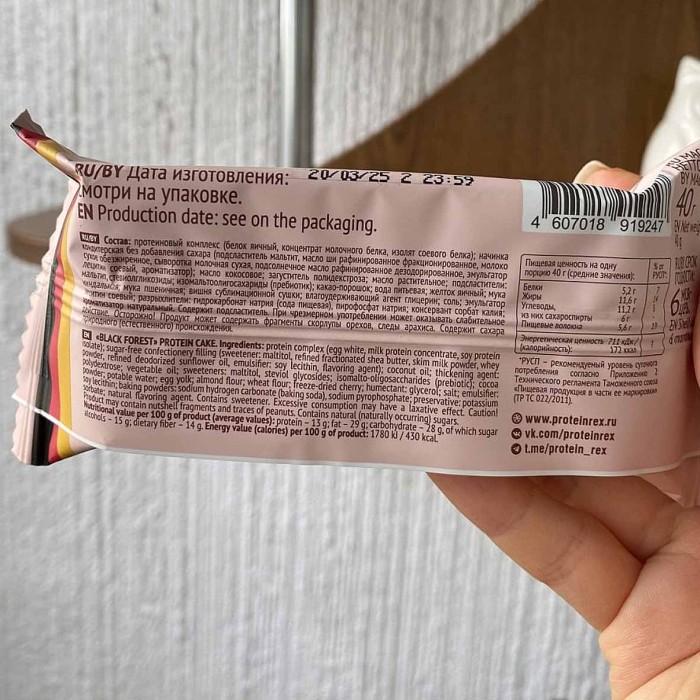 Пирожное протеиновое ProteinRex Черный лес 40гр м/у