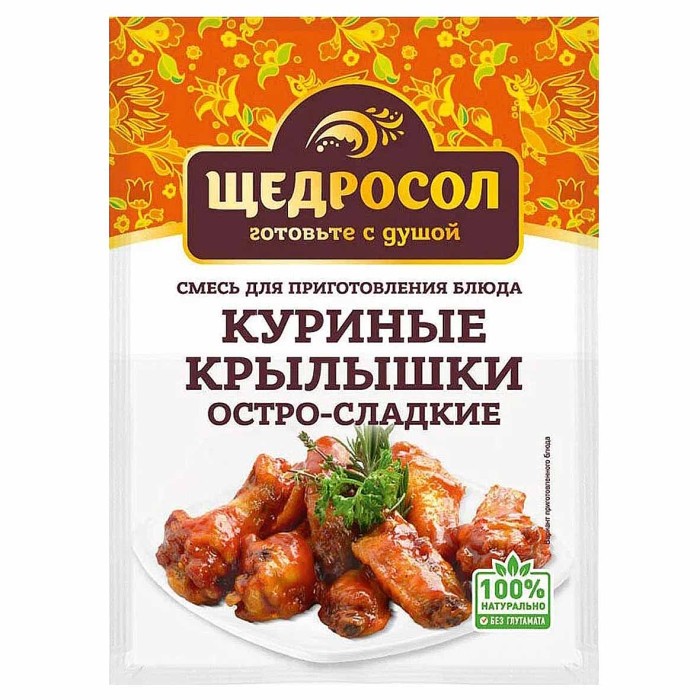 Смесь Щедросол для приг.блюда Крылышки куриные остро-сладкие 20гр м/у