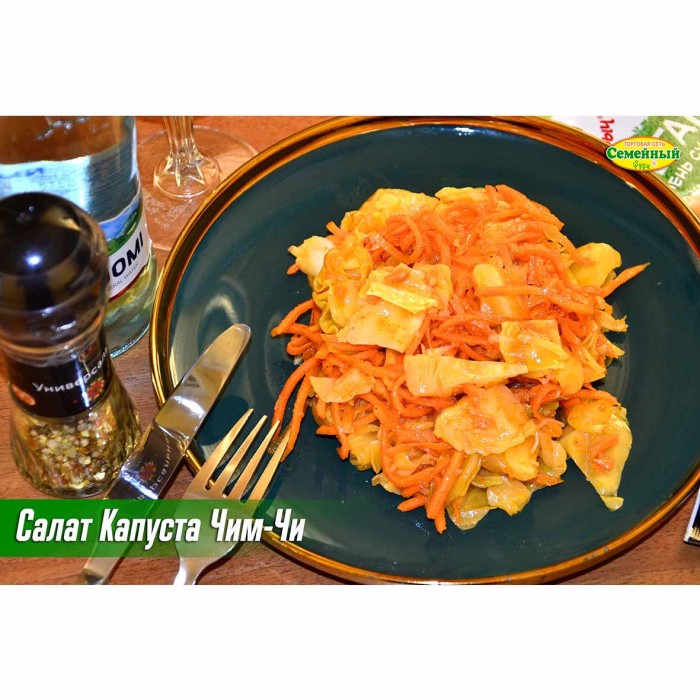 Салат Капуста Чим-Чи СП
