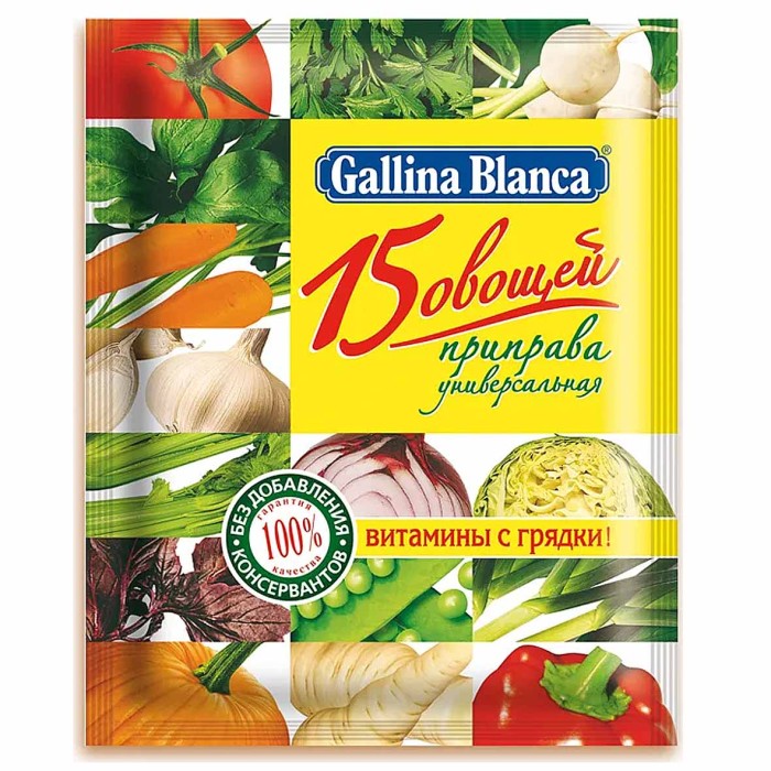 Приправа Gallina Blanca 15 овощей 75гр м/у