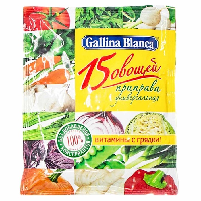 Приправа Gallina Blanca 15 овощей 75гр м/у