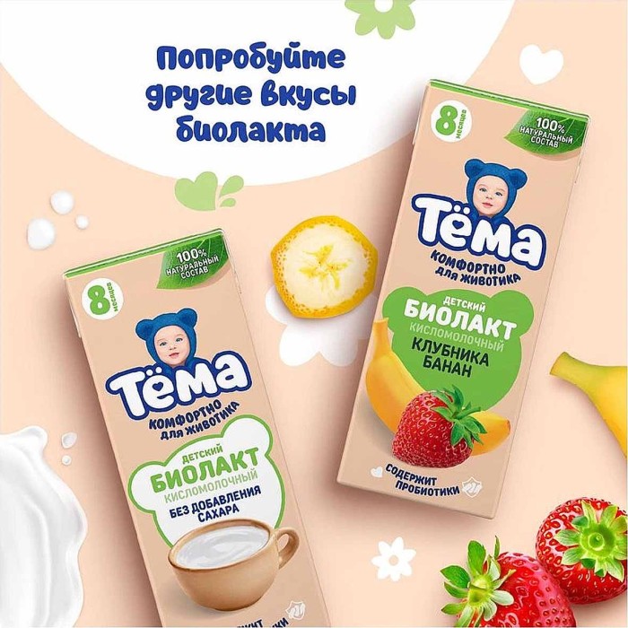 Биолакт Тема яблоко-груша 3% с 8мес 206мл т/п