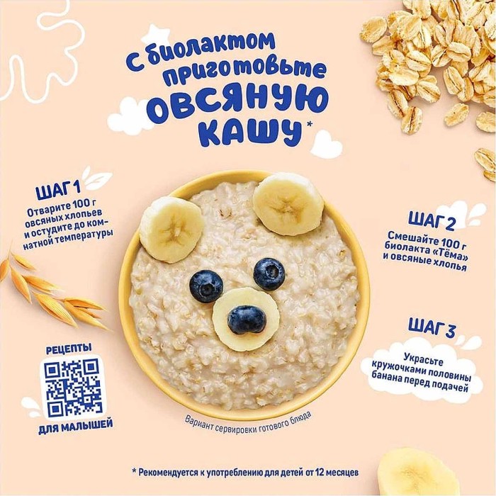 Биолакт Тема яблоко-груша 3% с 8мес 206мл т/п