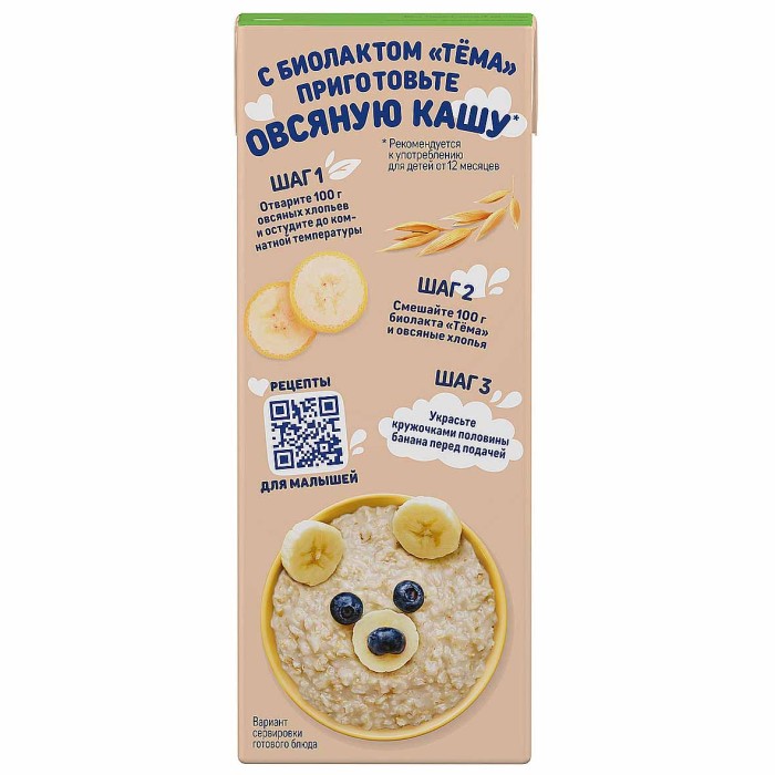 Биолакт Тема яблоко-груша 3% с 8мес 206мл т/п