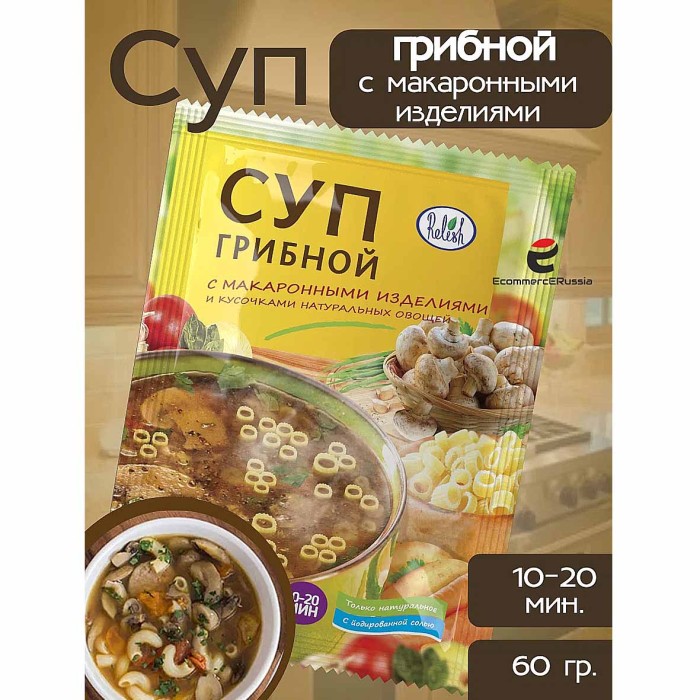 Суп Relish Грибной с макаронными изделиями 60гр м/у