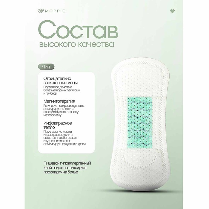 Прокладки ежедневные Moppie Sport 15шт к/у