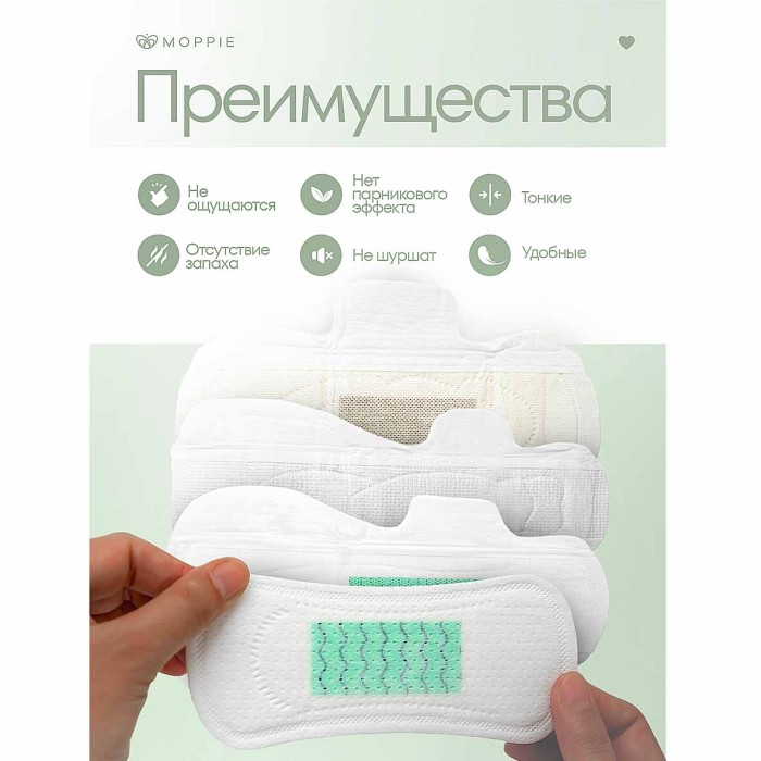 Прокладки ежедневные Moppie Sport 15шт к/у