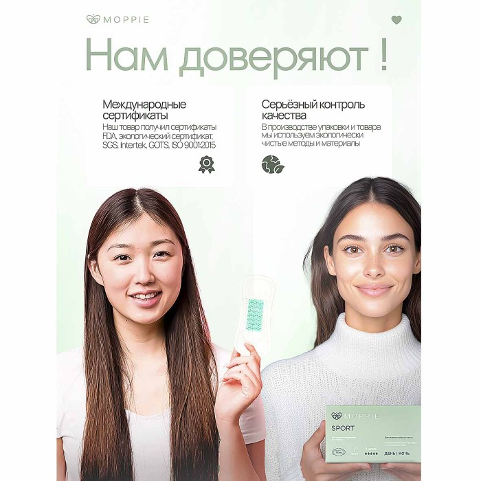 Прокладки ежедневные Moppie Sport 15шт к/у