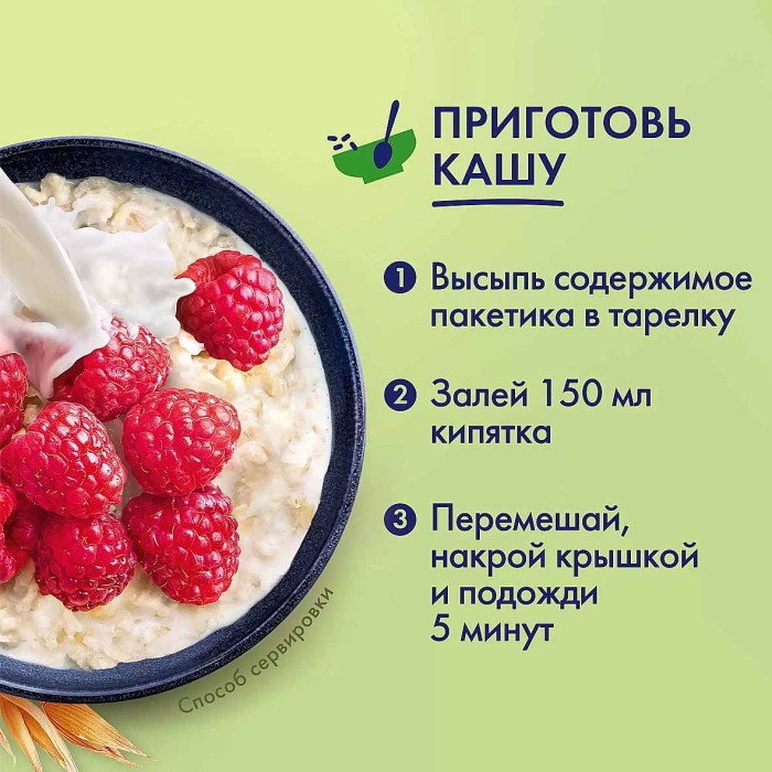 Каша овсяная Быстров Малина-молоко 6х40гр к/у