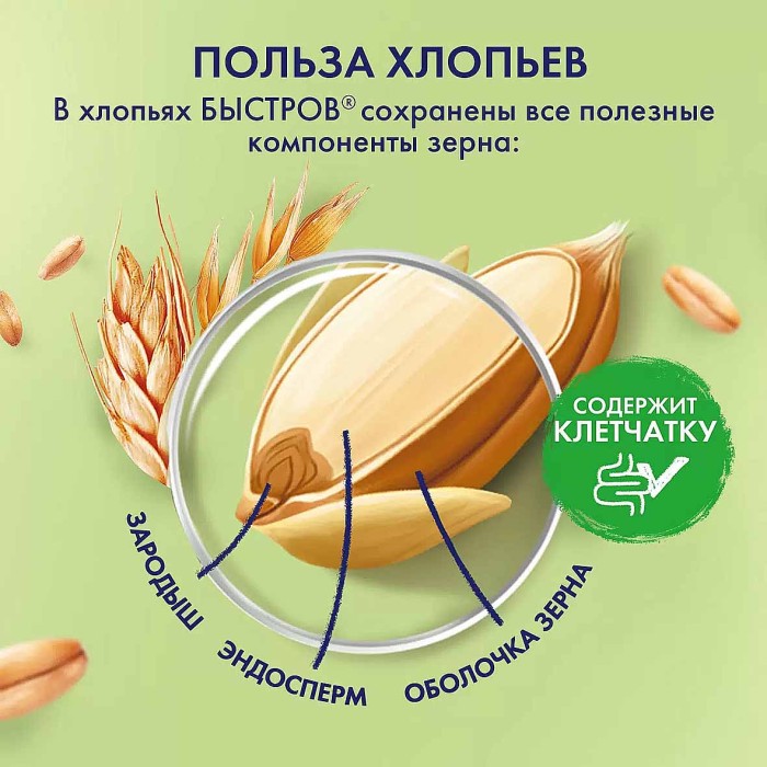 Каша овсяная Быстров Малина-молоко 6х40гр к/у