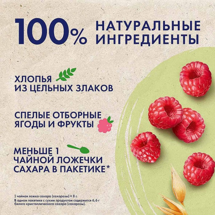 Каша овсяная Быстров Малина-молоко 6х40гр к/у