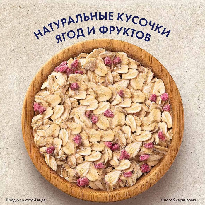 Каша овсяная Быстров Малина-молоко 6х40гр к/у