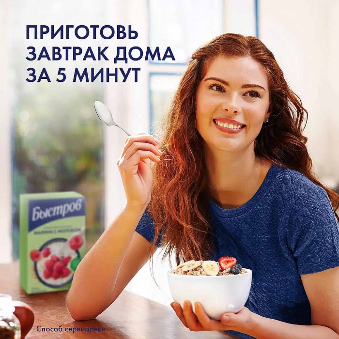 Каша овсяная Быстров Малина-молоко 6х40гр к/у