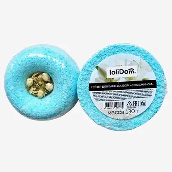 Бомба для ванн Lolidom Жасмин 130гр в/у