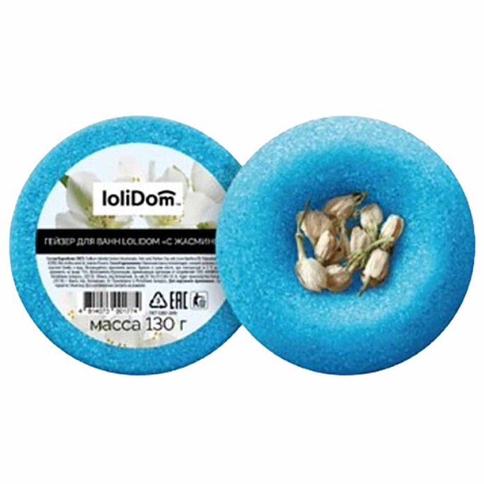 Бомба для ванн Lolidom Жасмин 130гр в/у