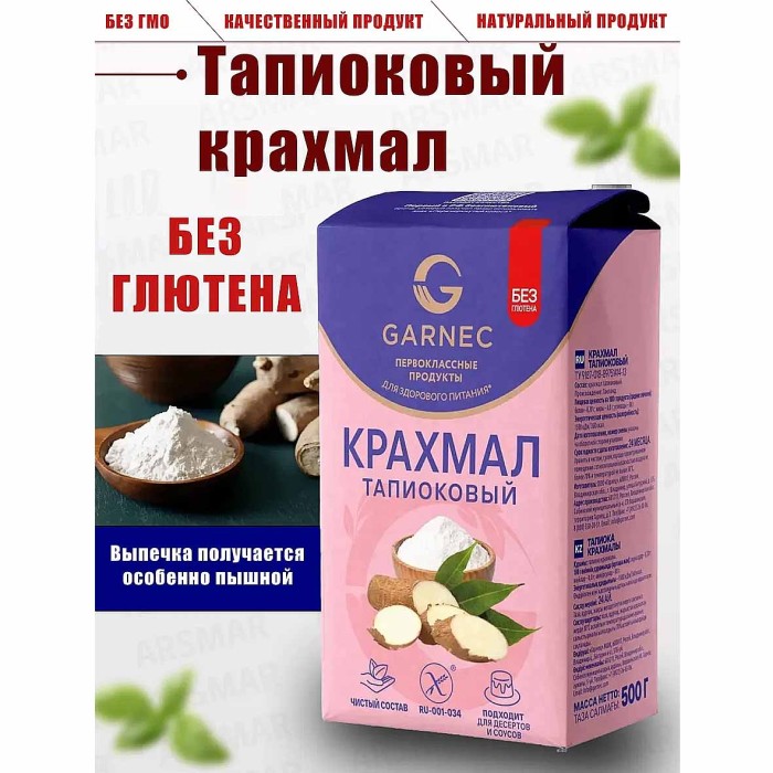Крахмал Гарнец тапиоковый без глютена 500гр м/у