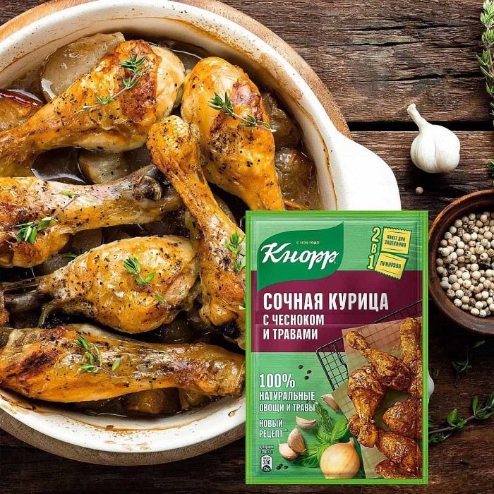 Приправа Knorr Сочная курица с чесноком и травами 27гр м/у