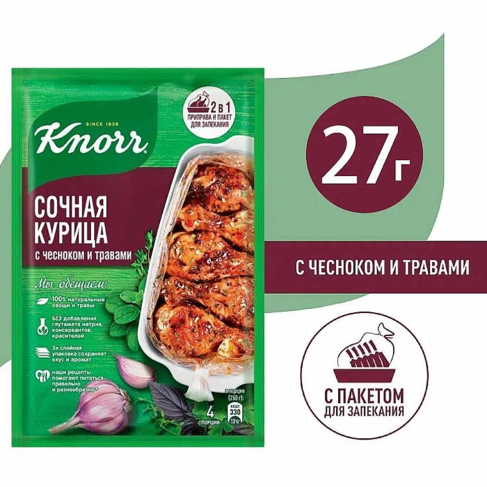 Приправа Knorr Сочная курица с чесноком и травами 27гр м/у