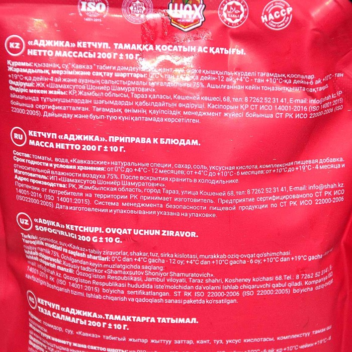 Кетчуп Shah Аджика с кавказскими специями 350гр д/п