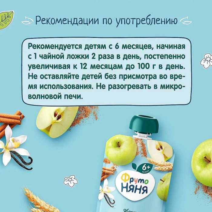 Пюре Фрутоняня Шарлотка с печеньем с 6мес 90гр пауч