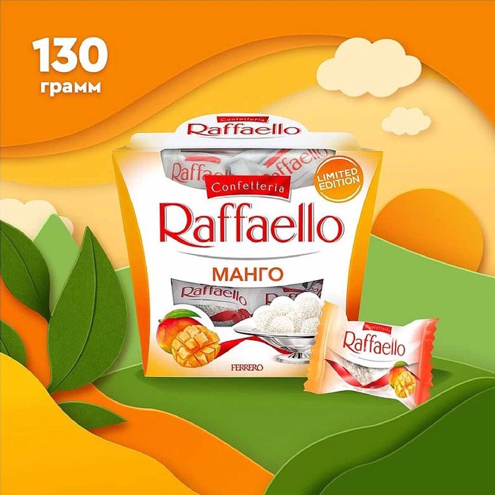 Конфеты Raffaello миндаль и манго 130гр к/у