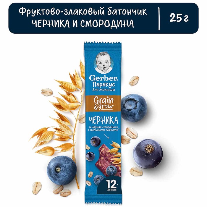 Батончик Gerber DoReMi черника-черная смородина с 12мес 25гр м/у