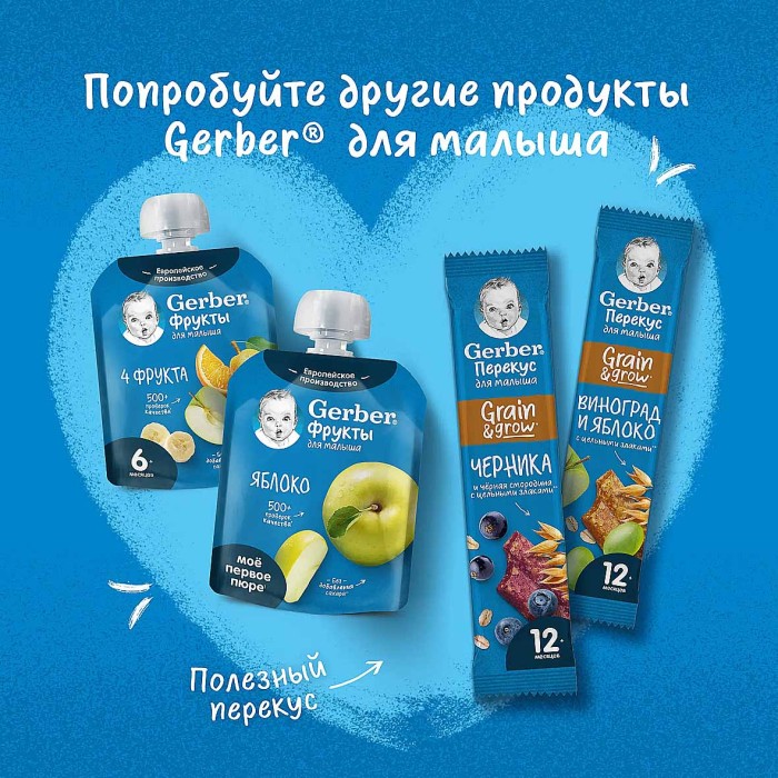 Батончик Gerber DoReMi черника-черная смородина с 12мес 25гр м/у