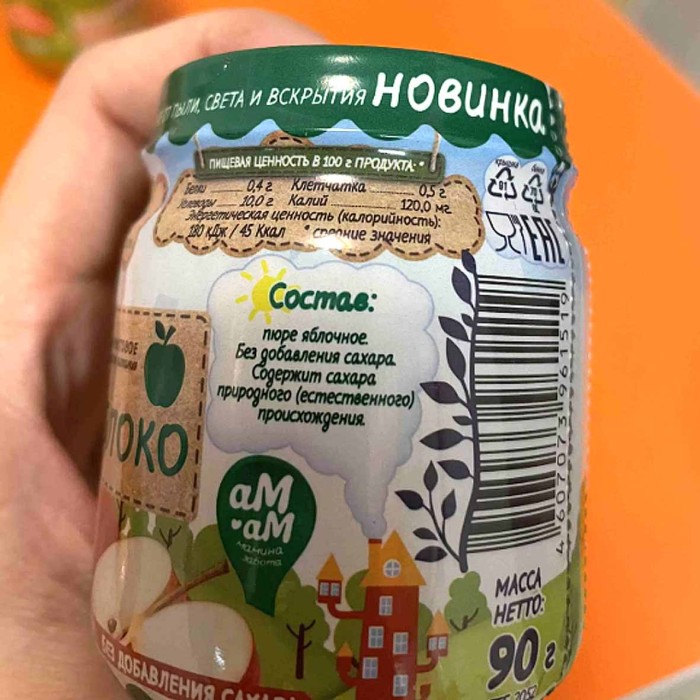 Пюре Ам-ам яблочное с 4мес 90гр ст/б