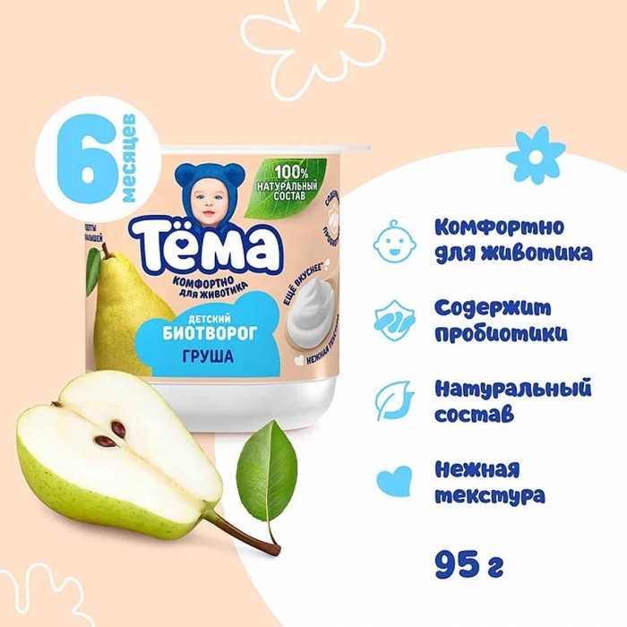 Биотворог Тема Груша 4% 95гр пэт