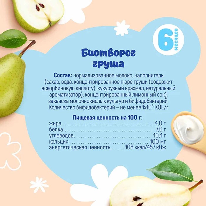Биотворог Тема Груша 4% 95гр пэт