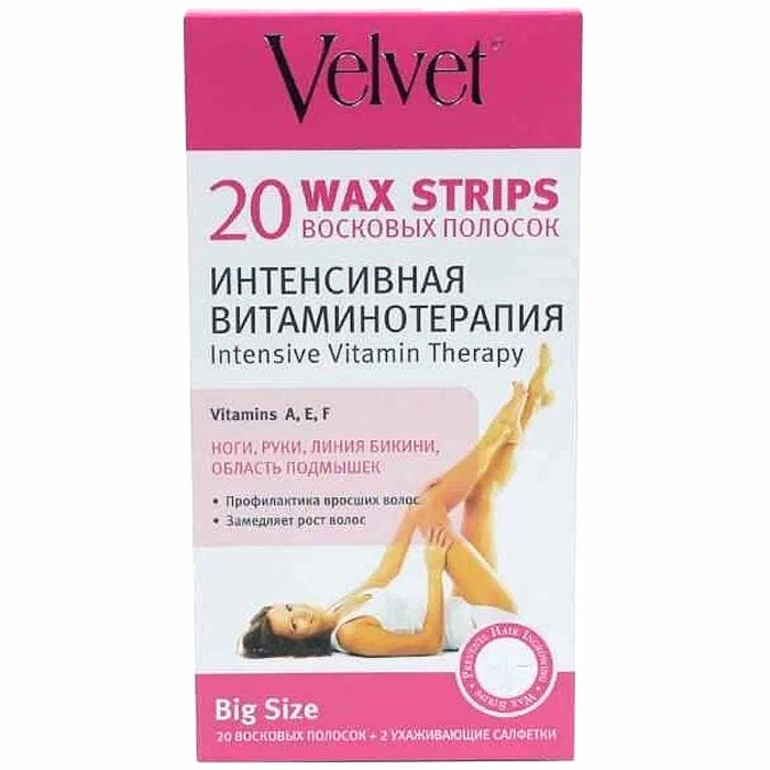 Восковые полоски для тела Velvet Интенсивная витаминотерапия 20шт к/у
