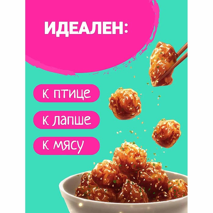 Соус Махеевъ Сычуаньский 140гр д/п