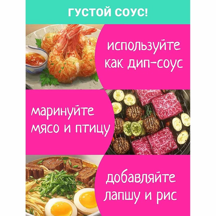 Соус Махеевъ Сычуаньский 140гр д/п