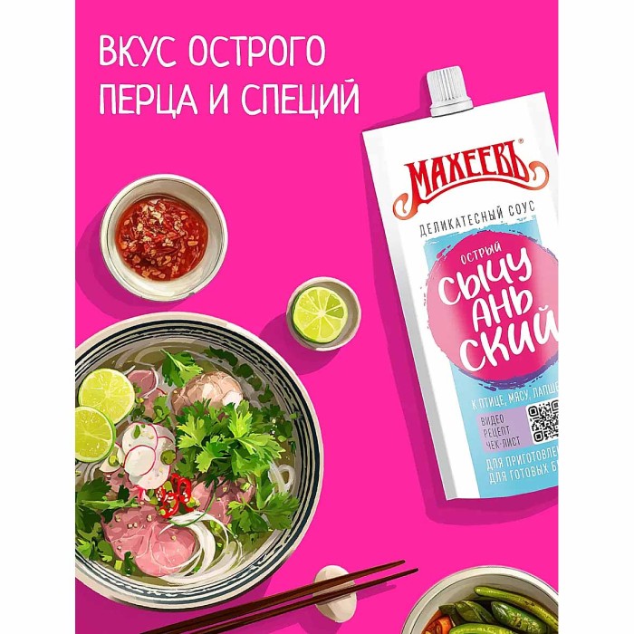 Соус Махеевъ Сычуаньский 140гр д/п