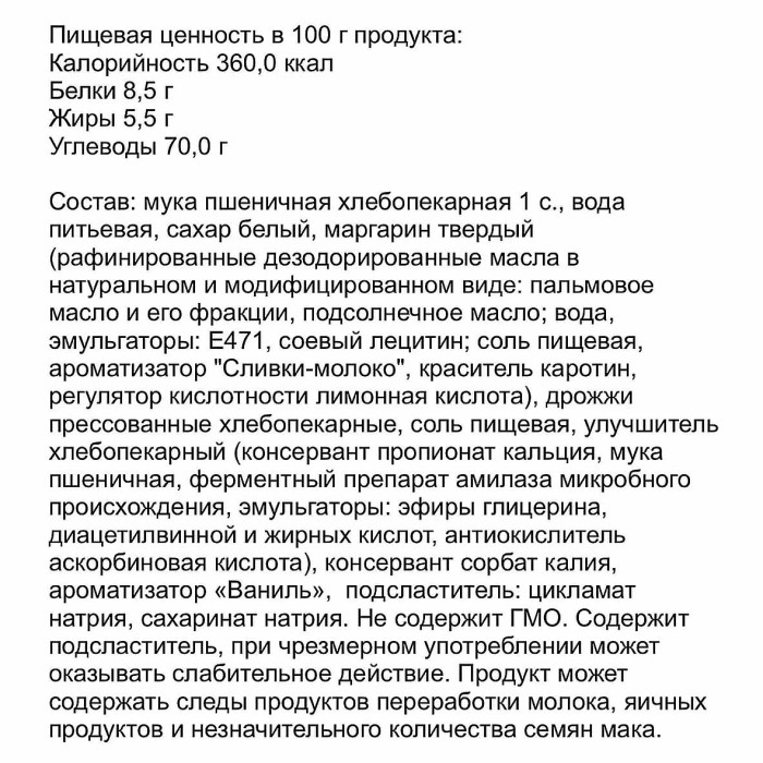 Баранка Алешина Ванильное солнце