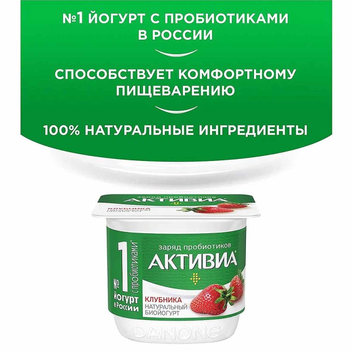 Йогурт Активия клубника 2,9% 130гр пэт