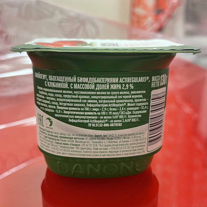 Йогурт Активия клубника 2,9% 130гр пэт