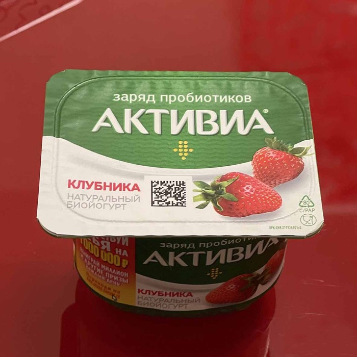 Йогурт Активия клубника 2,9% 130гр пэт