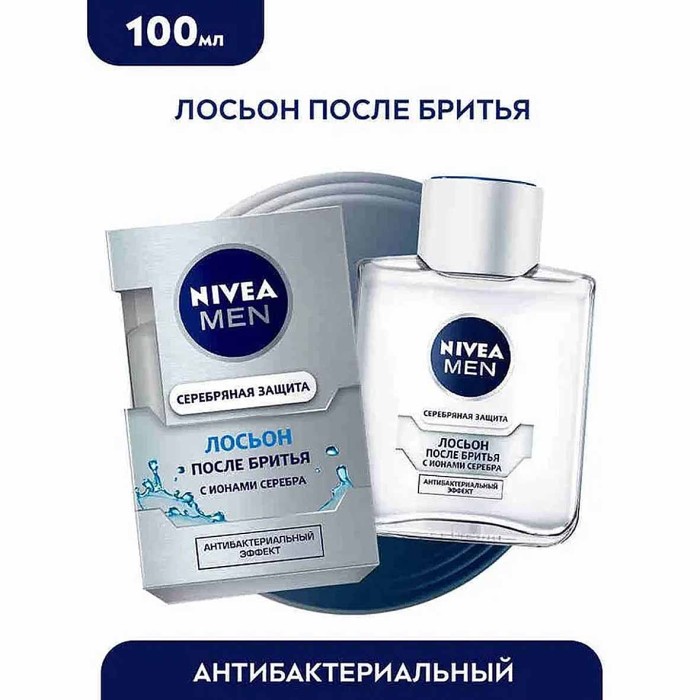 Лосьон после бритья Nivea Men Серебряная защита 100мл к/у