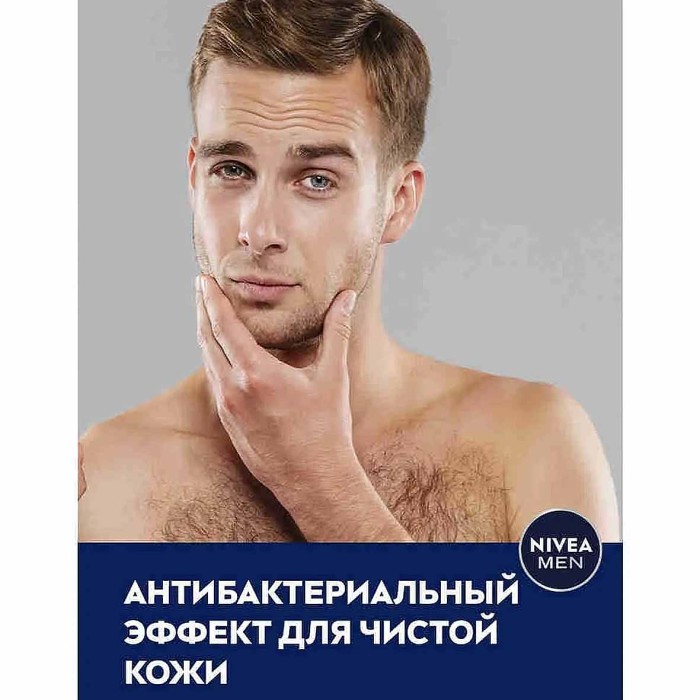 Лосьон после бритья Nivea Men Серебряная защита 100мл к/у