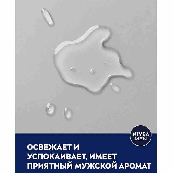Лосьон после бритья Nivea Men Серебряная защита 100мл к/у
