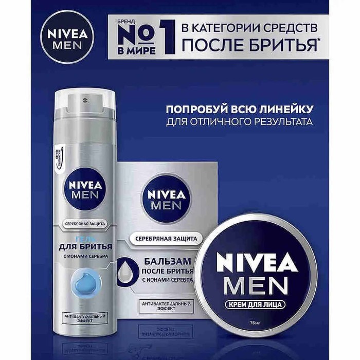 Лосьон после бритья Nivea Men Серебряная защита 100мл к/у