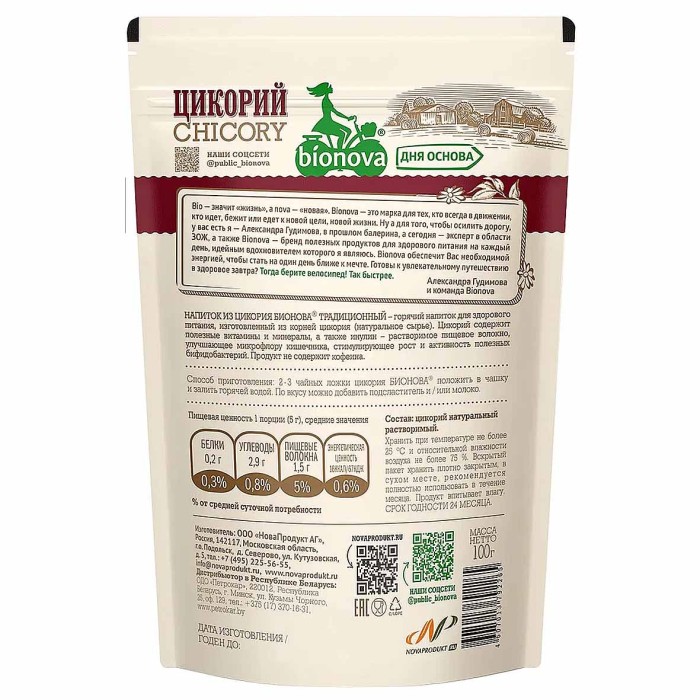 Цикорий Bionova традиционный 100гр м/у