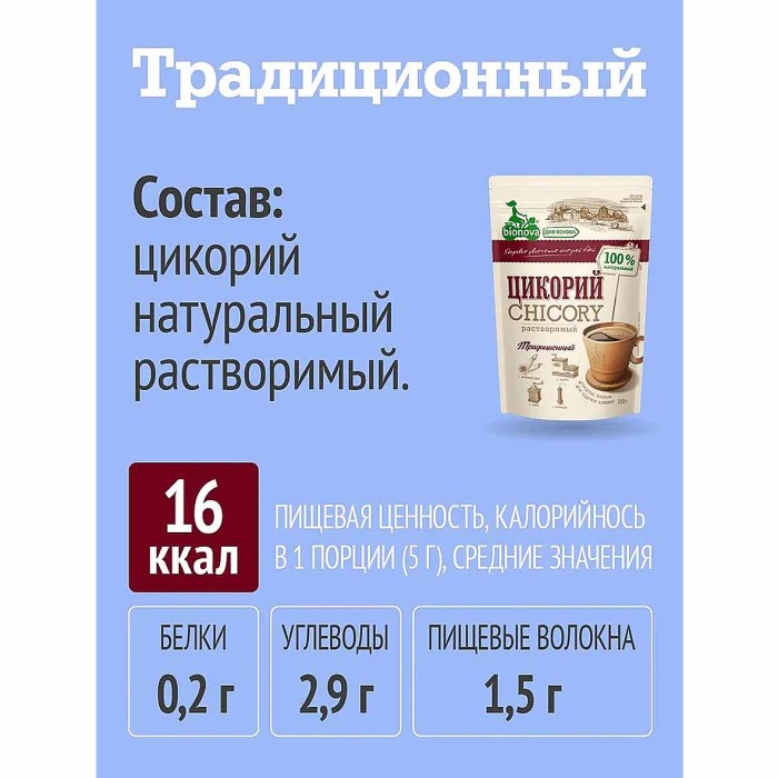 Цикорий Bionova традиционный 100гр м/у