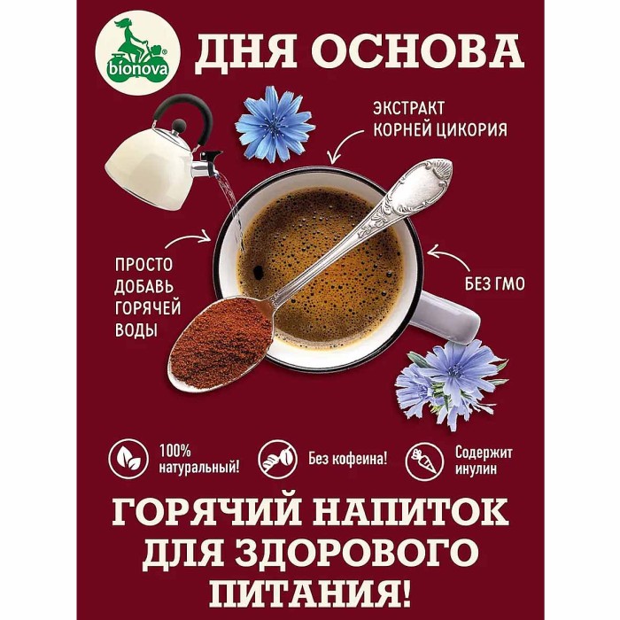 Цикорий Bionova традиционный 100гр м/у